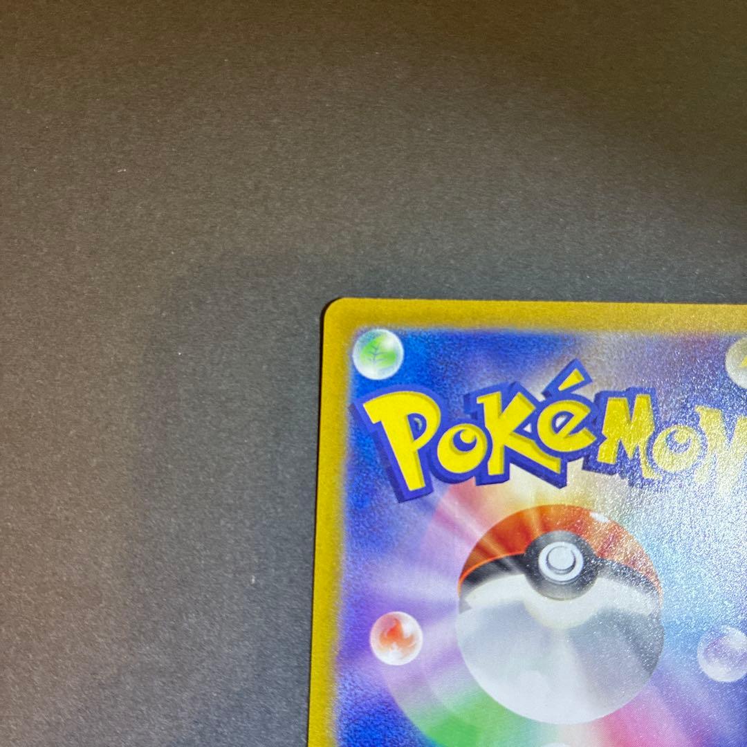 リザードンex SAR 151