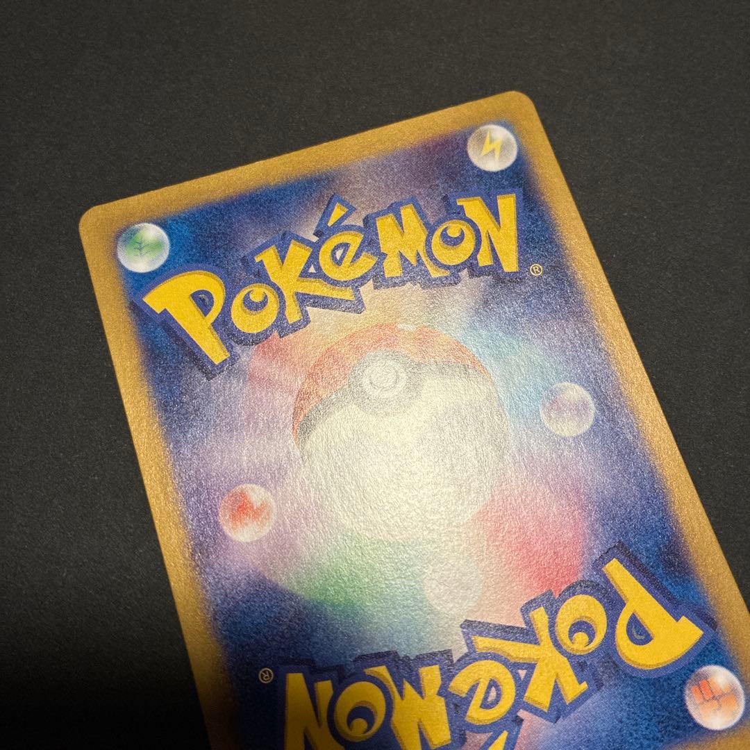 リザードンex SAR 151