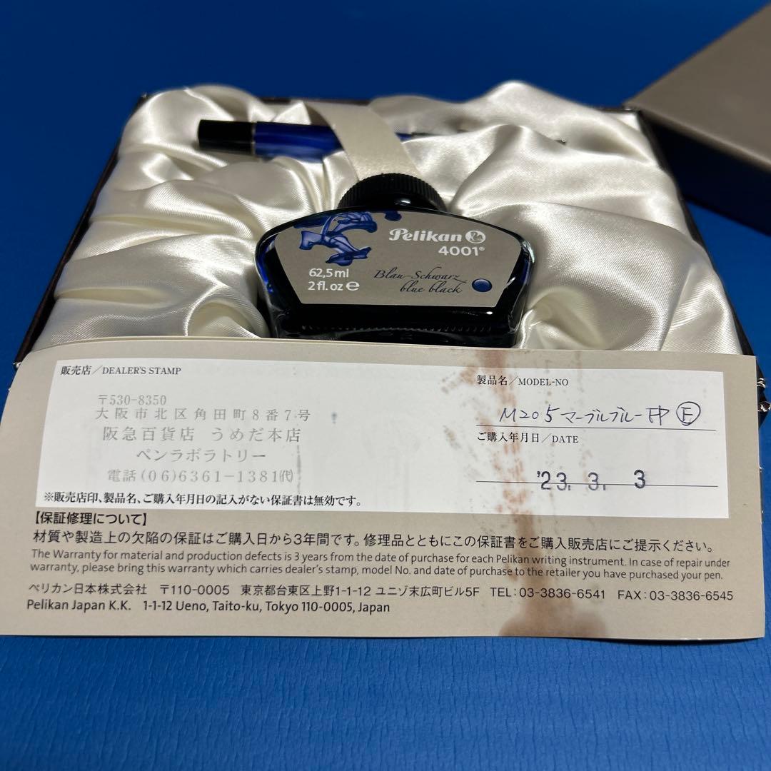 新品未使用 Pelikan 万年筆セット M200-5 ブルーブラック