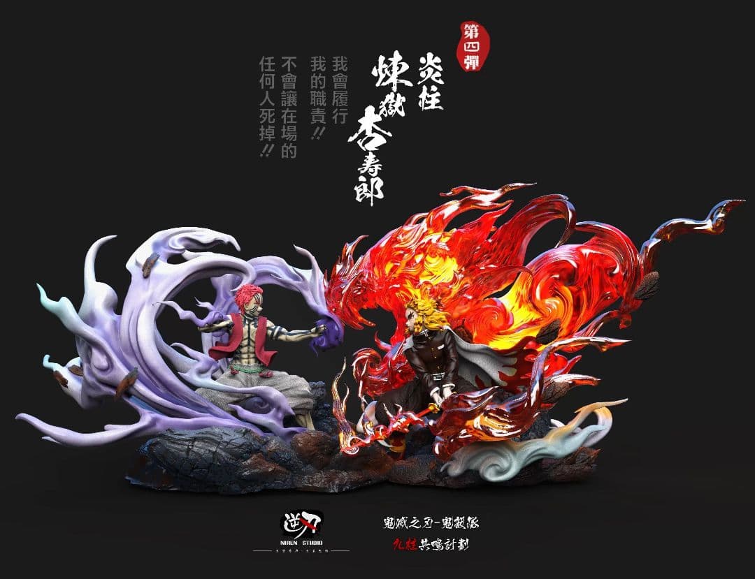 鬼滅の刃 炎柱 煉獄杏寿郎 上弦の参 猗窩座 フィギュア ガレージキット GK