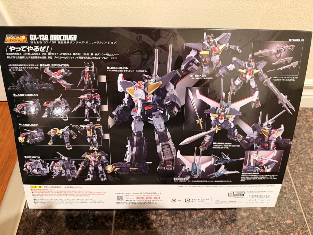 超合金魂 GX-13R 超獣機神ダンクーガ リニューアルバージョン