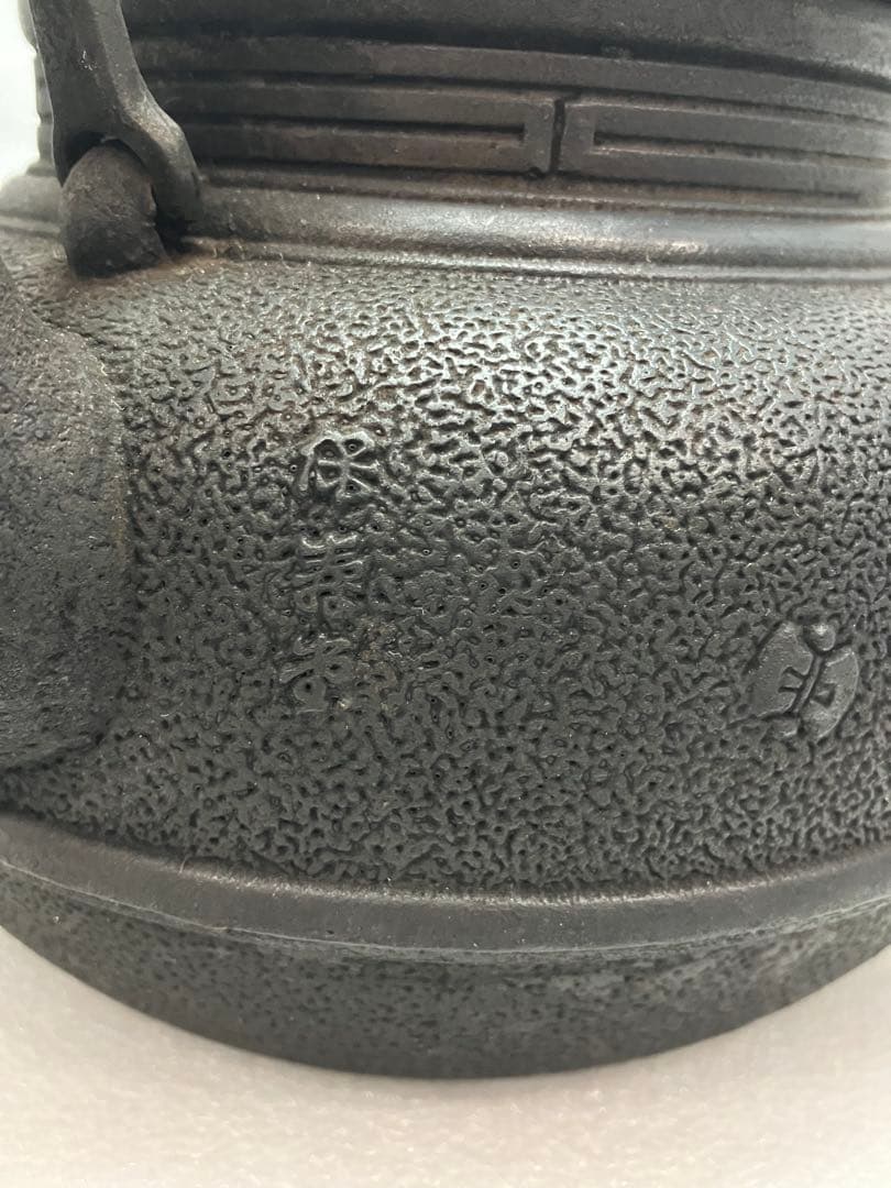 A0301）菊池保寿堂造　骨董品　南部鉄瓶　南部鉄器　鉄瓶