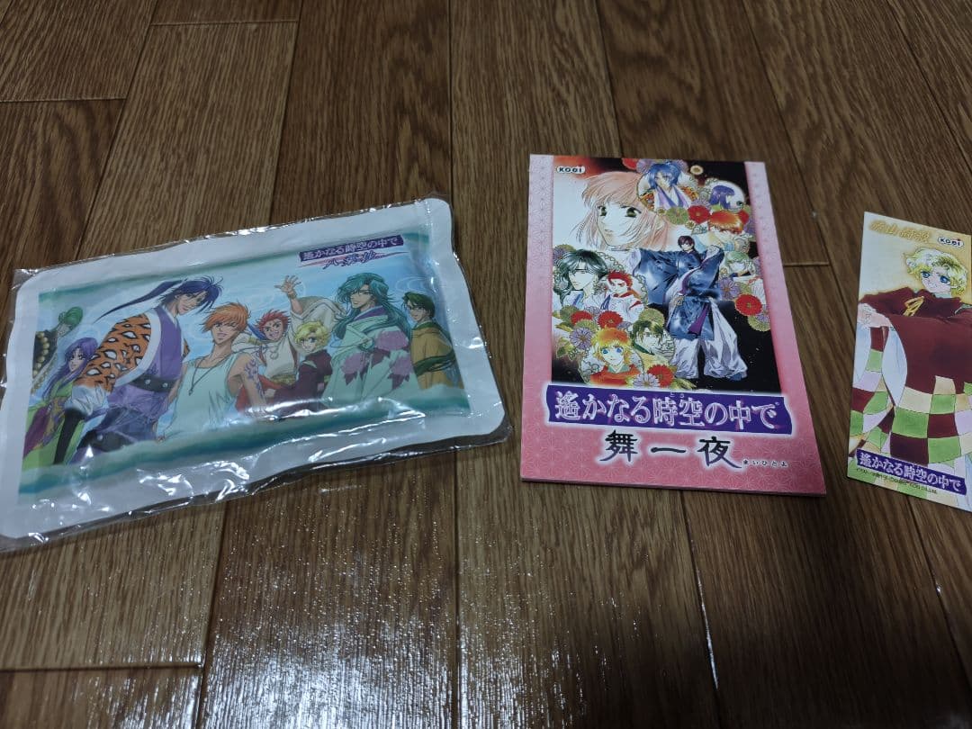遙かなる時空の中でシリーズ　グッズセット