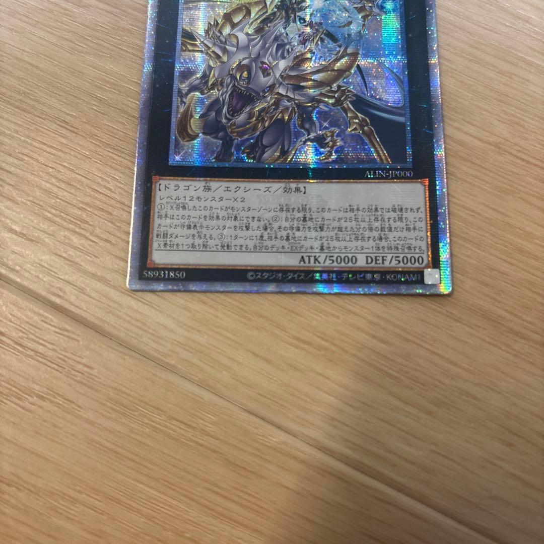 遊戯王　超究極魔導竜王 25th マスターオブドラゴンロード アジア