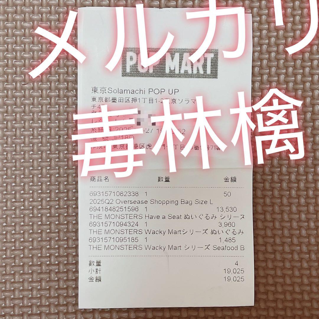 ★ 正規品　POP MART Have a Seat シークレット DUODUO