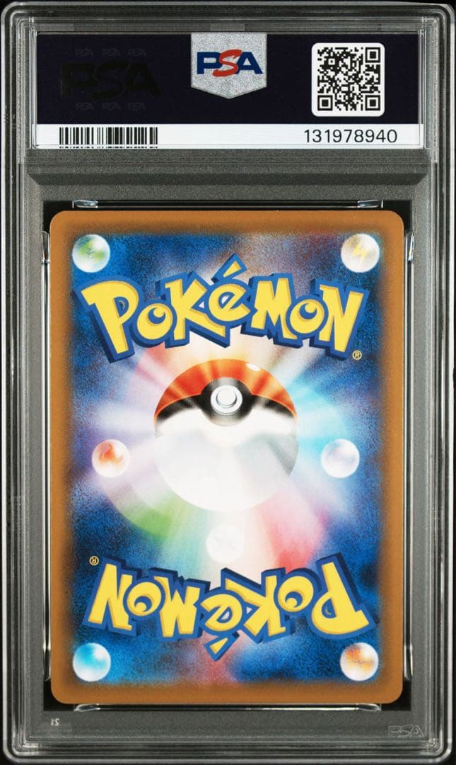 PSA 10 ギャラドスV SR[S7R 070/067]