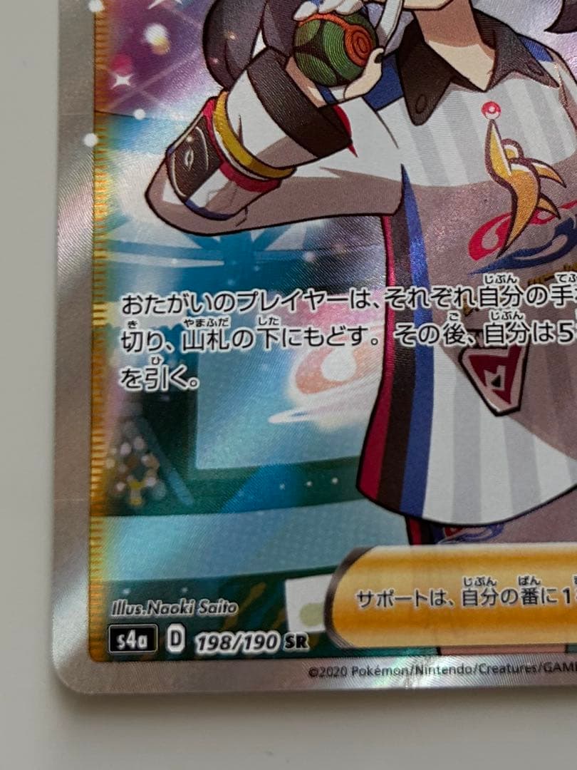 ポケモンカード シャイニーマリィ SR