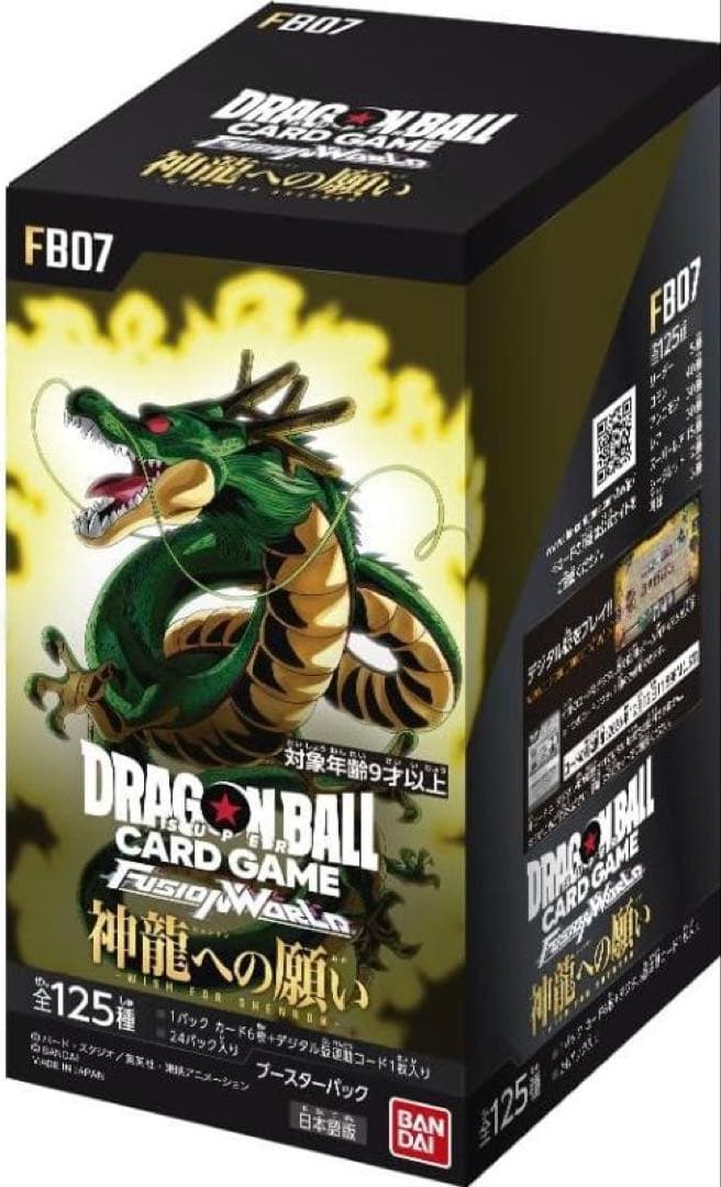 【内容必見】ドラゴンボール　フュージョンワールド　テープ付き未開封BOXセット