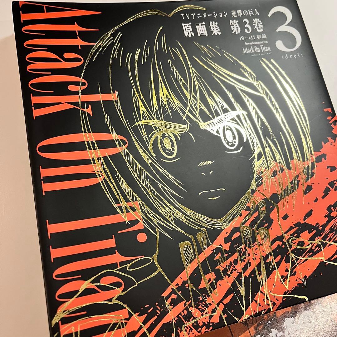 進撃の巨人 原画集 イラスト集 初版 全5巻 セット