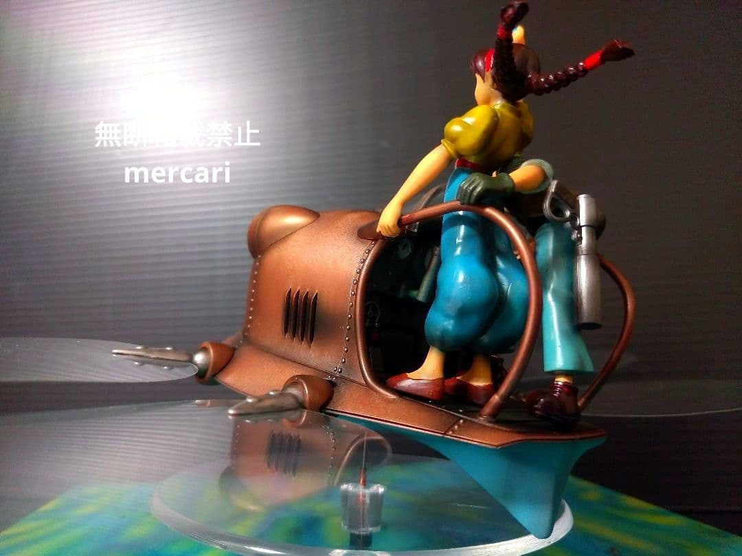 天空の城ラピュタ　フラプター