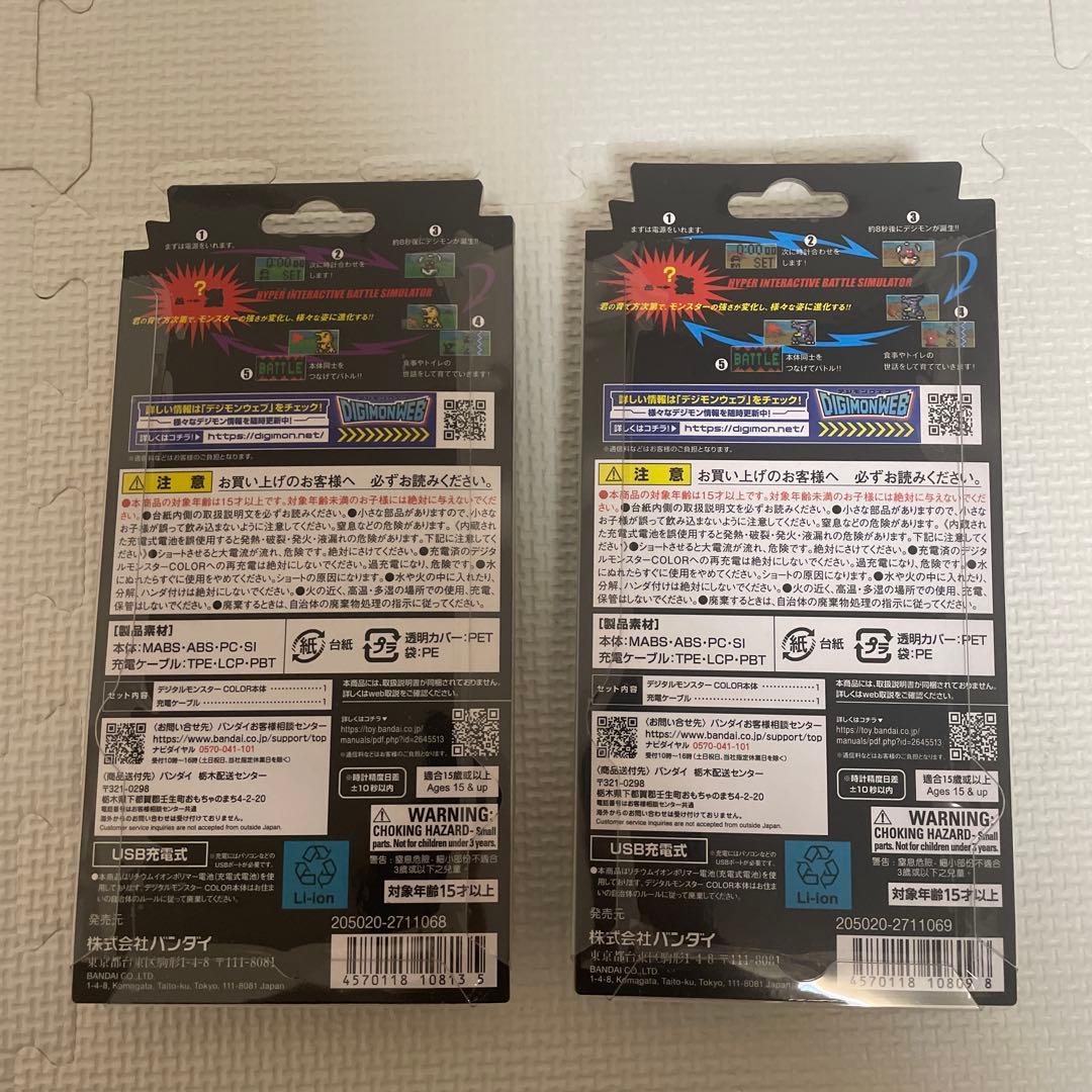 デジタルモンスター COLOR Ver.1 & Ver.2 セット