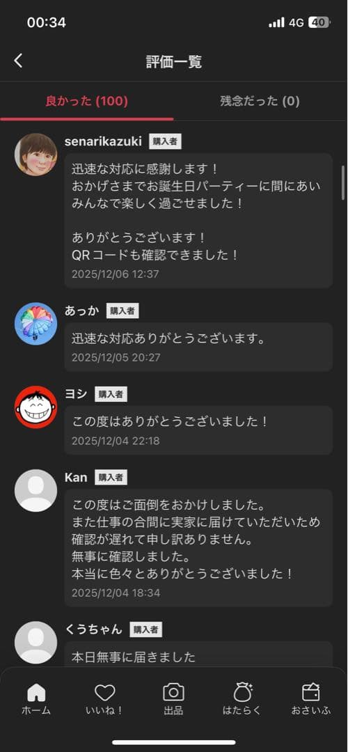 【正規品・完全未開封】Labubu Big into Energy アソート