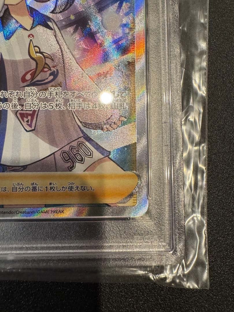 マリィ sr PSA10