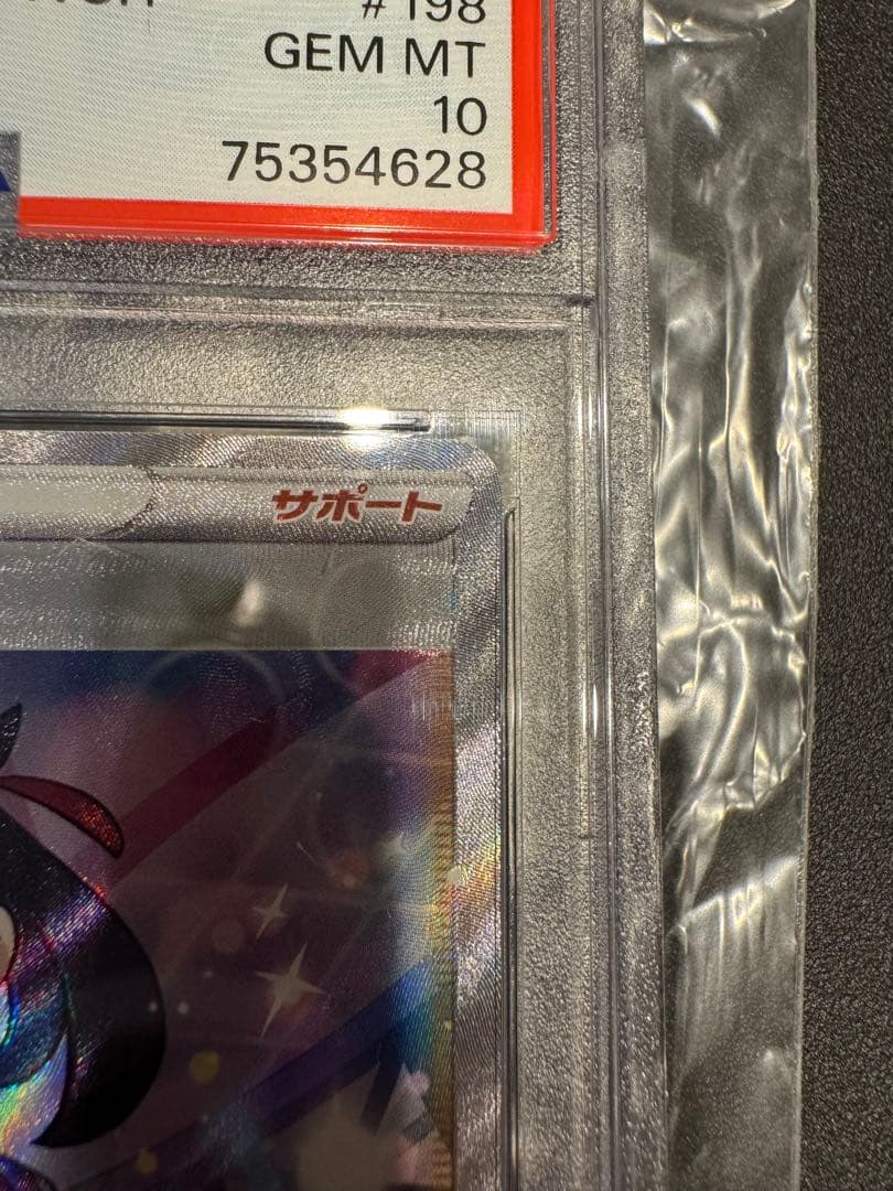 マリィ sr PSA10