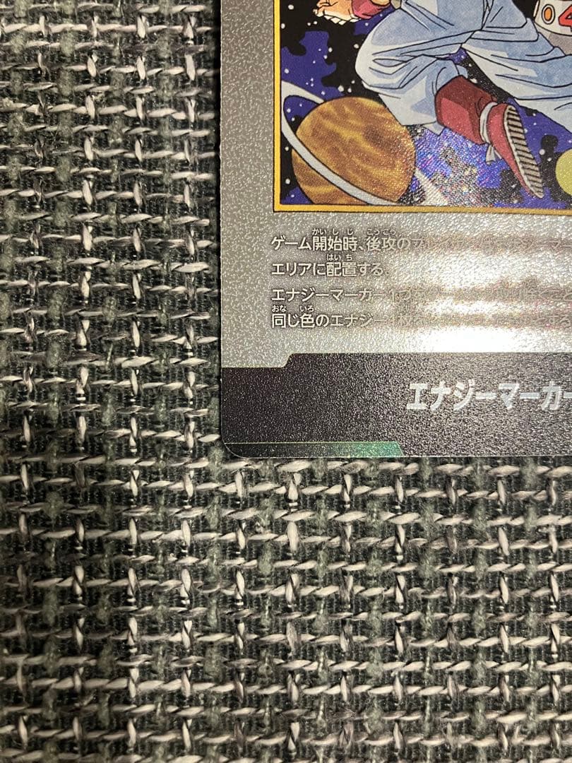 ドラゴンボール　フュージョンワールド マンガブースター2 孫悟空