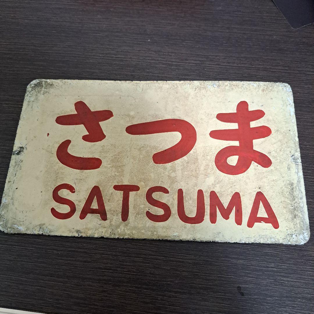愛称板