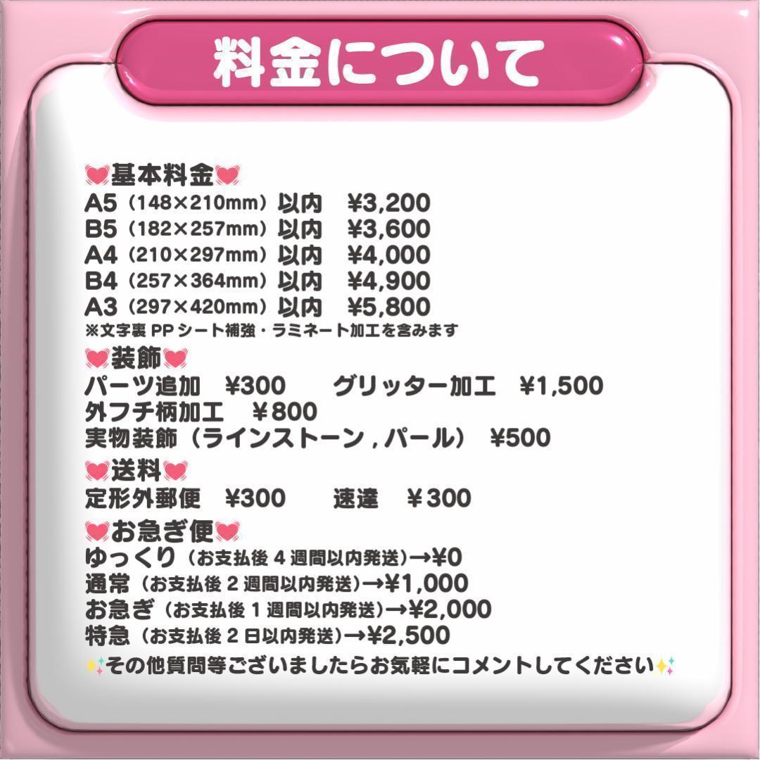 【타로 たろ ホットブラッドユース】ネームボード オーダー ぷっくり 文字