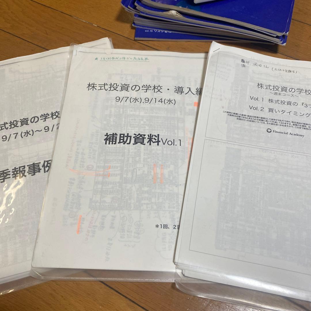 株式投資の学校 テキスト、DVD、補助教材