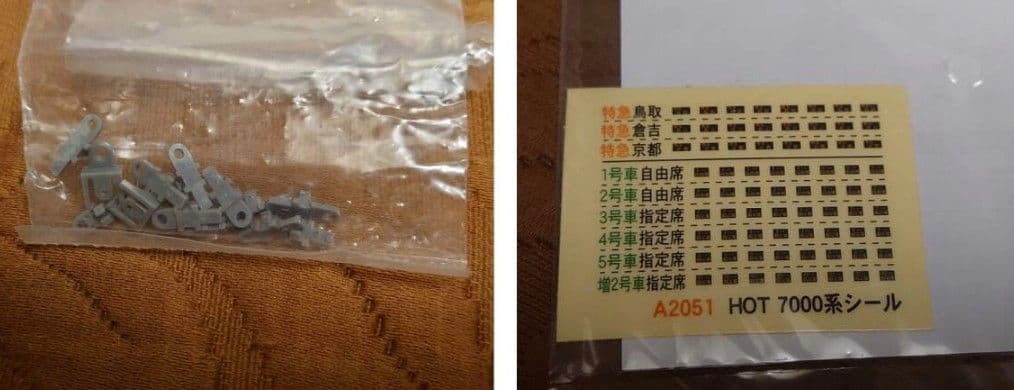 joker ジャンク マイクロエース A-2051 特急スーパーはくと