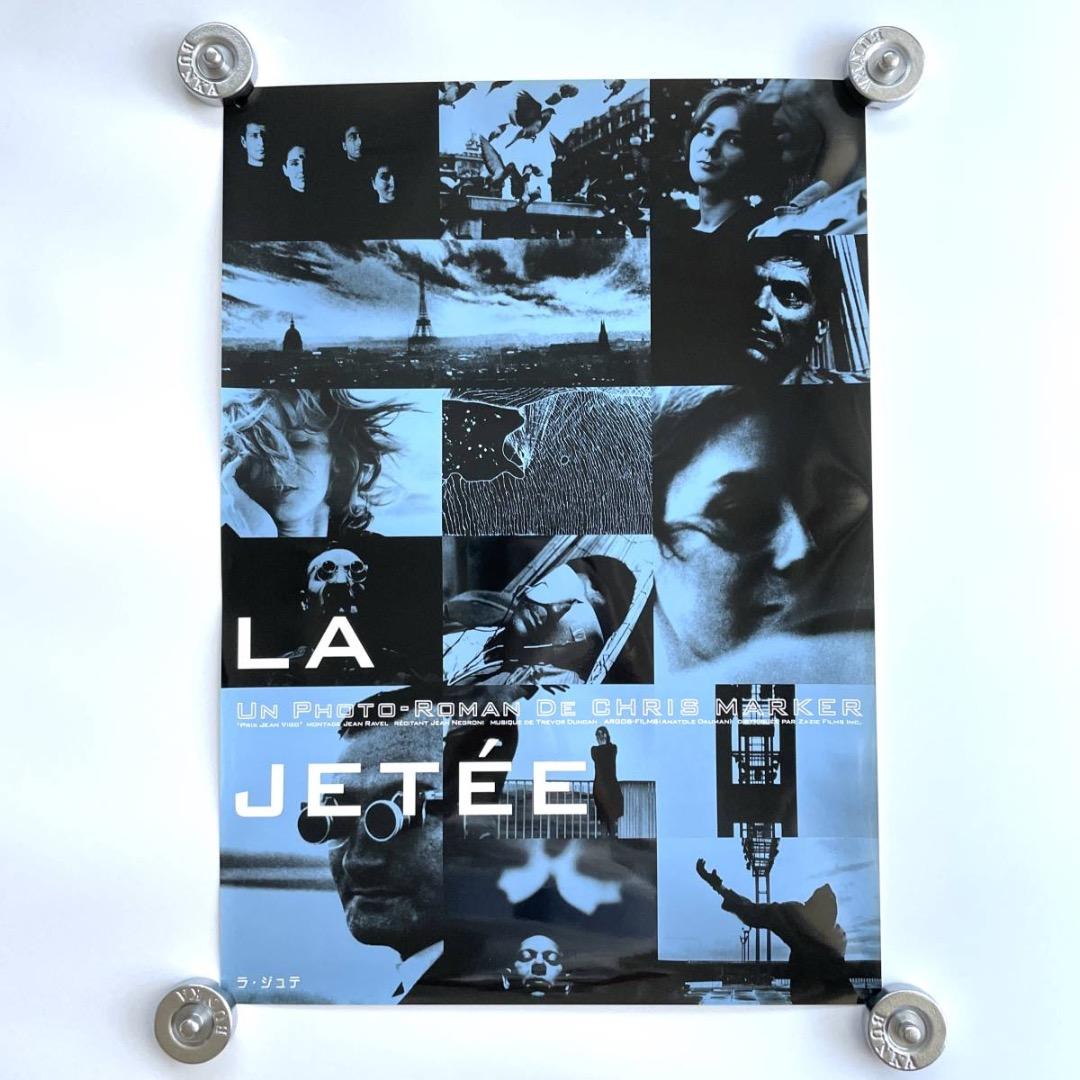 【新品】ラ・ジュテ ポスター B2 クリス・マルケル フランス 映画