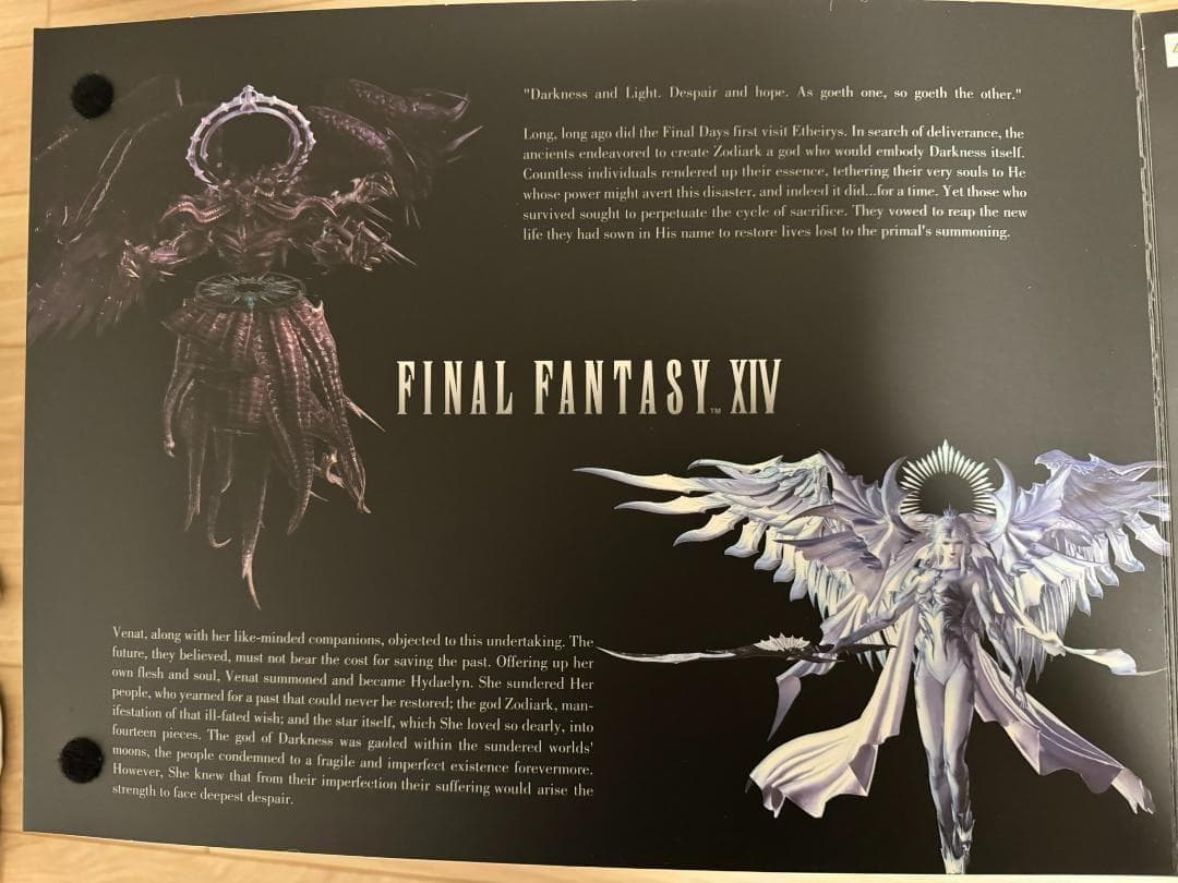 【コード未使用】FF14 マイスタークオリティ ハイデリン＆ゾディアーク