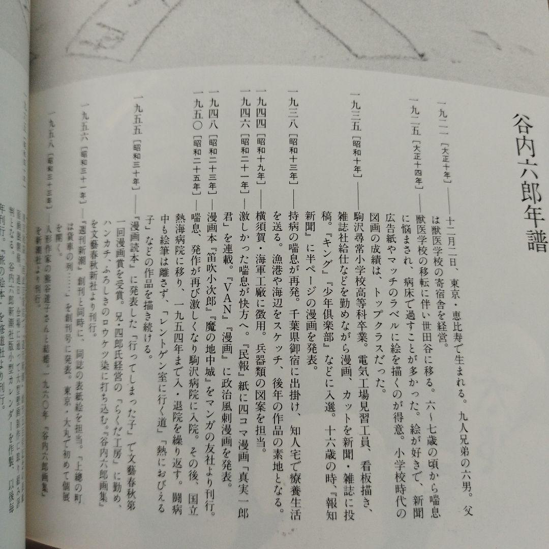 週刊新潮 全表紙絵 1956-1981　1986年初版　二冊揃い　箱