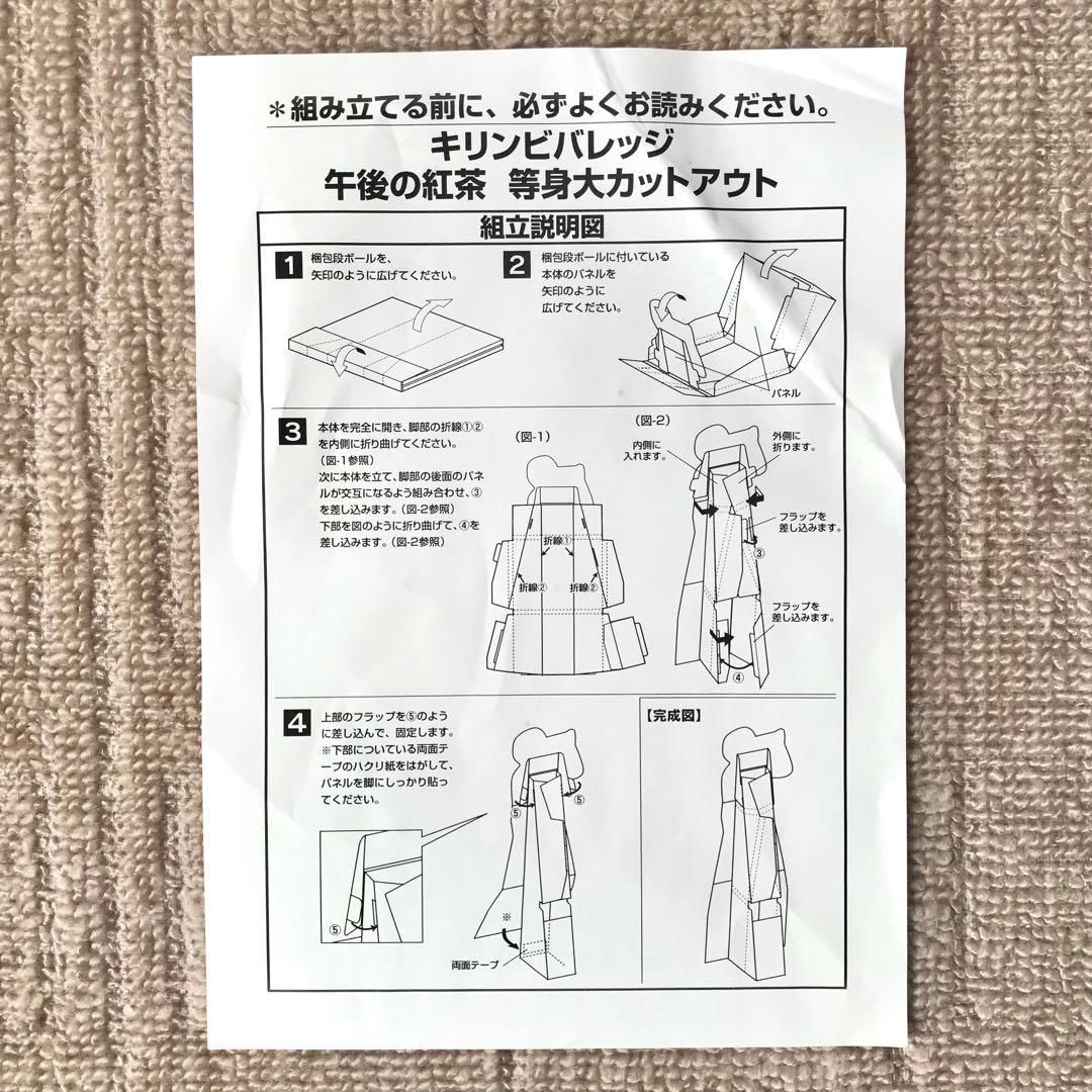 松浦亜弥 キリンビバレッジ 午後の紅茶 等身大カットアウト