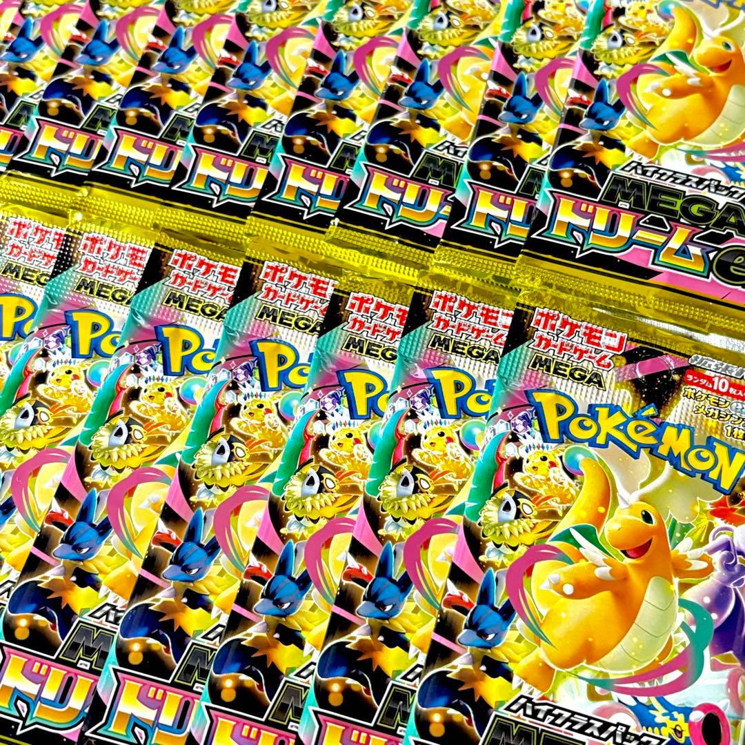 ポケモンカード MEGAドリームex まとめ売り 20パック 未開封 サーチ済み