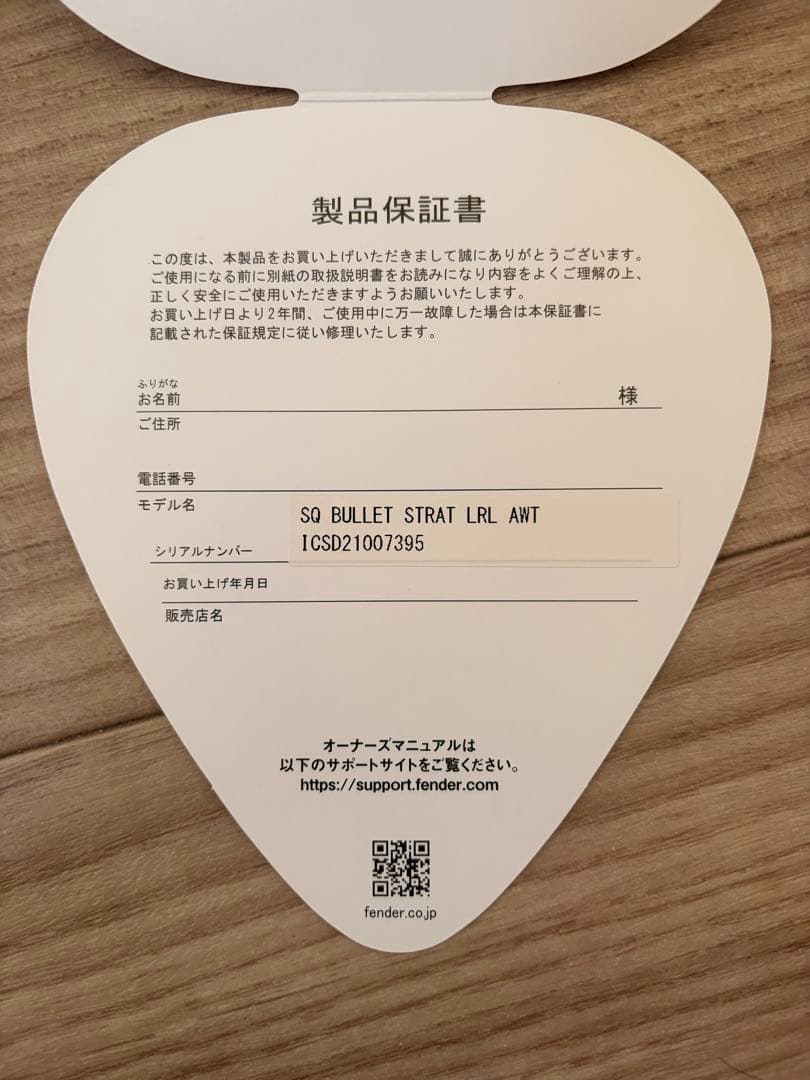 Squier Stratocaster ホワイト ケース付き