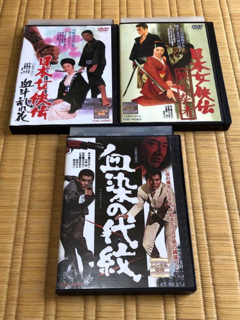高倉健 映画 DVD 17本+他2本 計19本セット 任侠 レンタル落ち