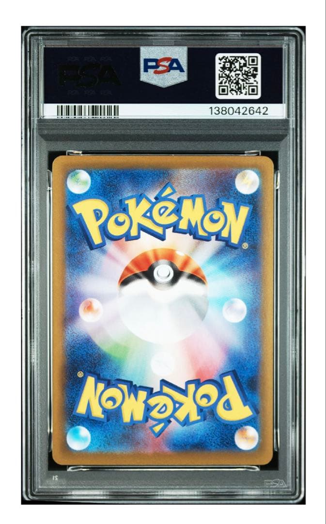 【PSA10】メガリザードンX ex SARインフェルノX 110/080