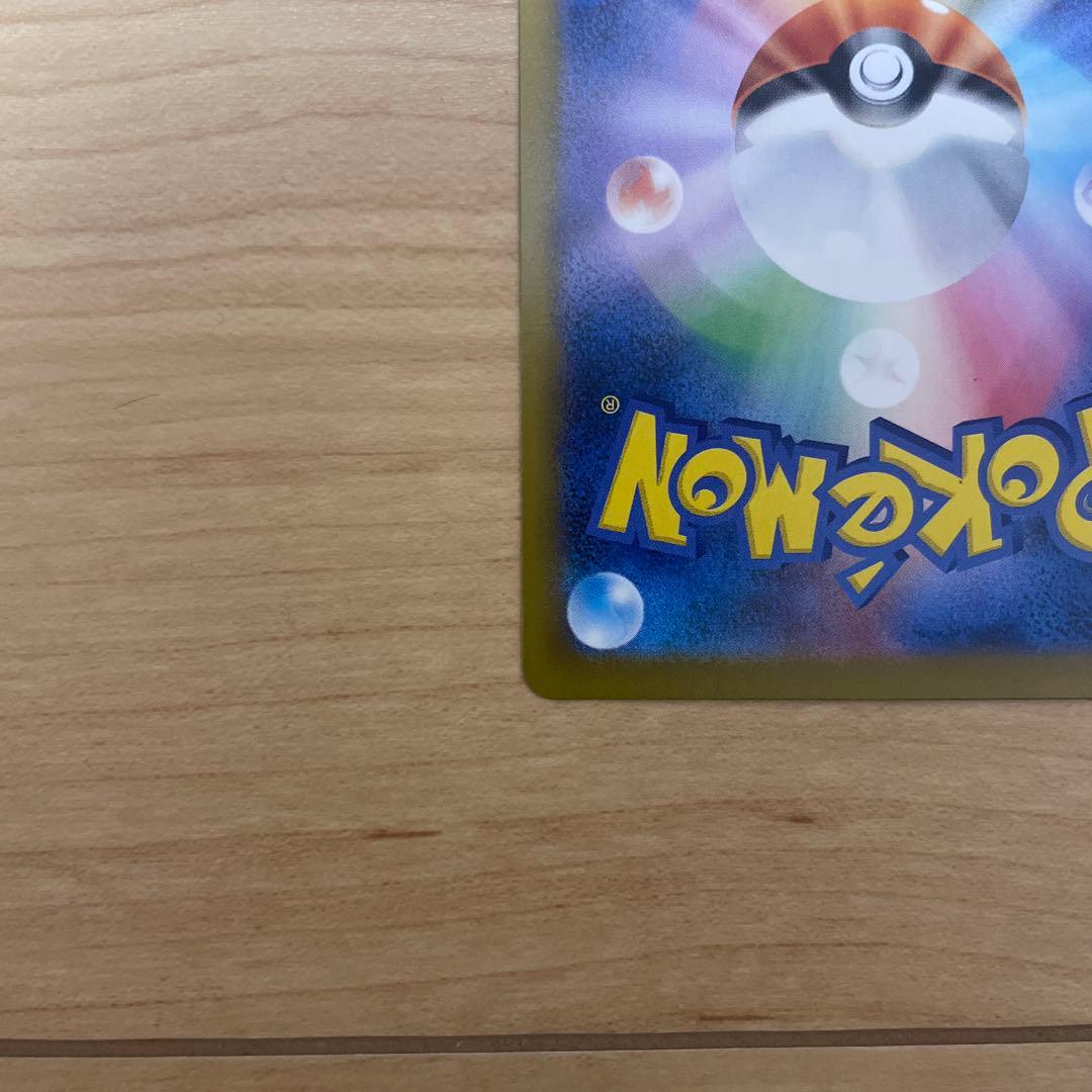 ポケモンカード　ムニキスゼロ　SAR ニャースex