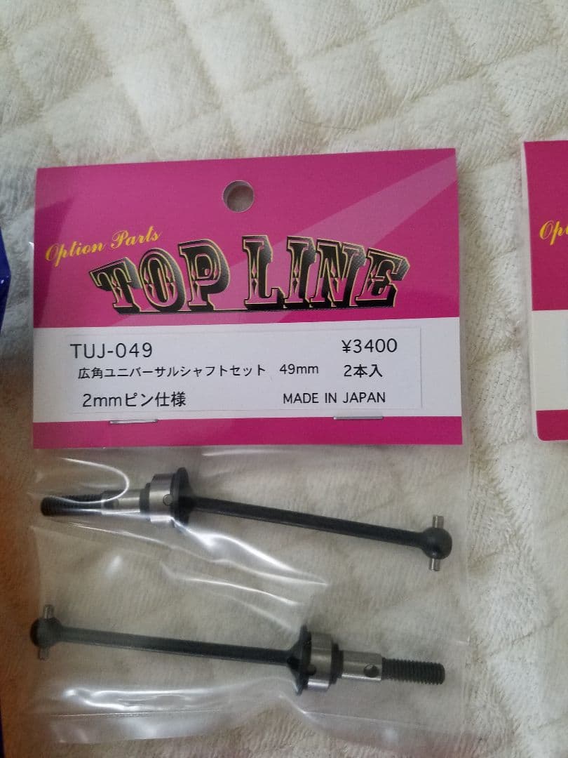 TOPLINE　KN-KIKAKU　RC926　ドリパケ
