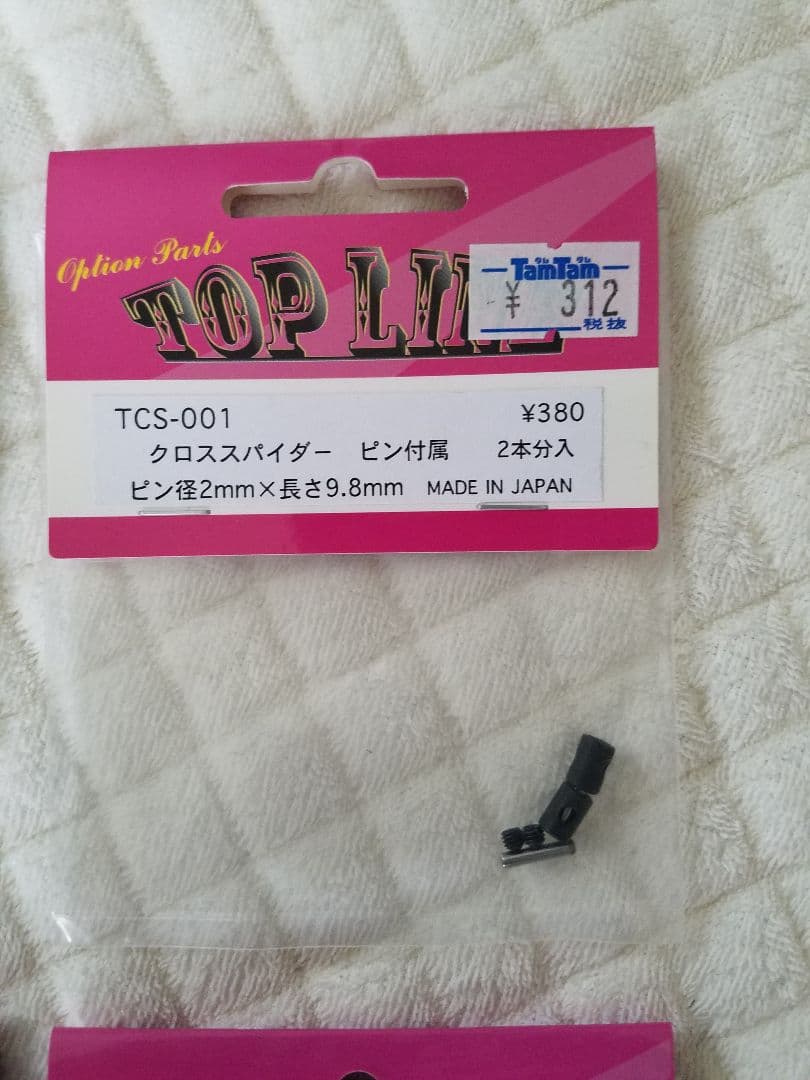 TOPLINE　KN-KIKAKU　RC926　ドリパケ