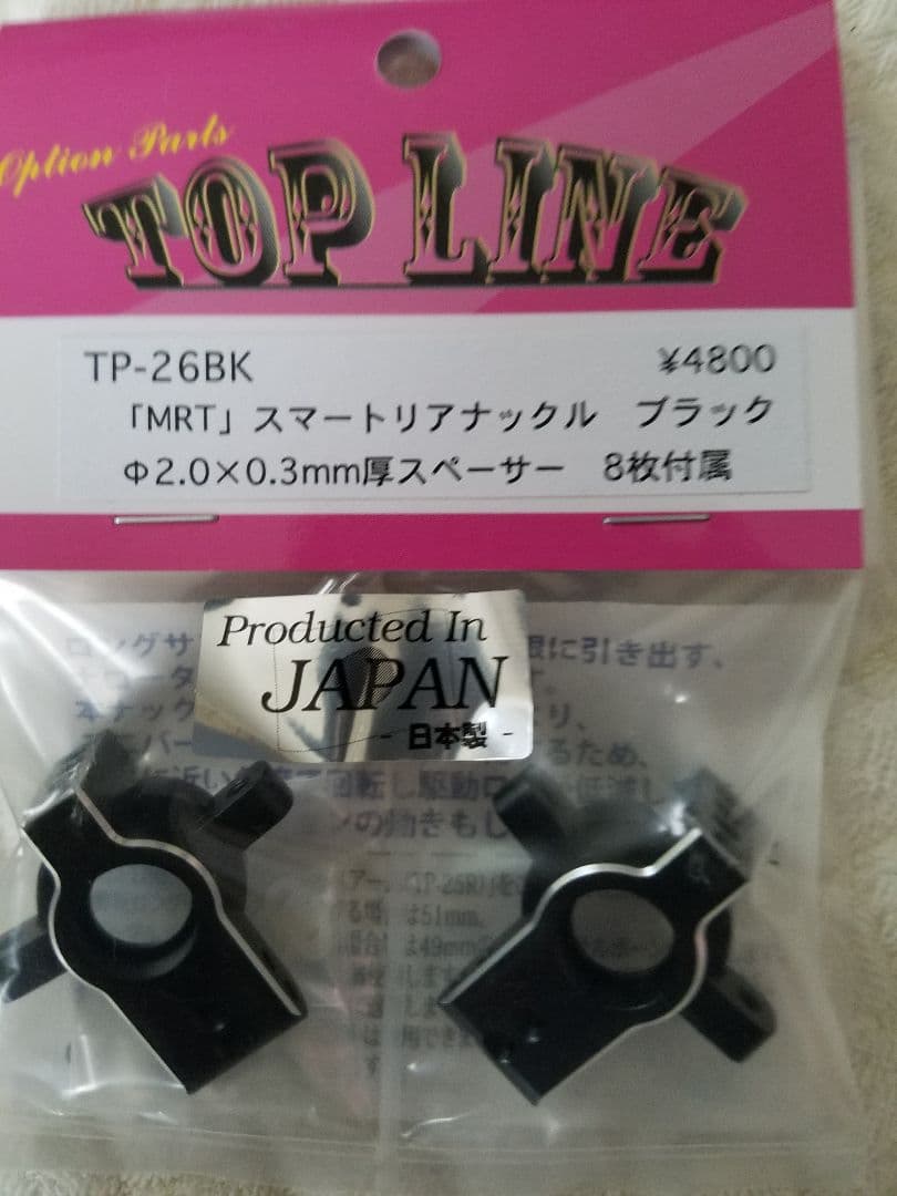 TOPLINE　KN-KIKAKU　RC926　ドリパケ