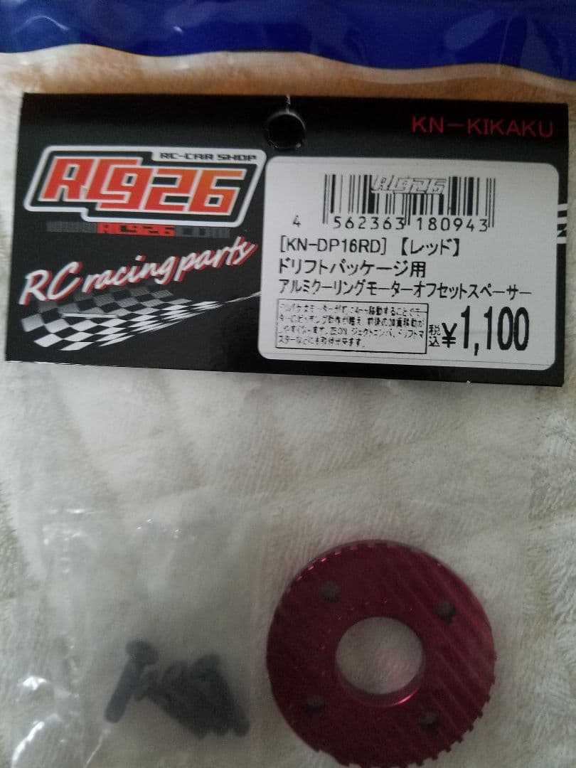 TOPLINE　KN-KIKAKU　RC926　ドリパケ