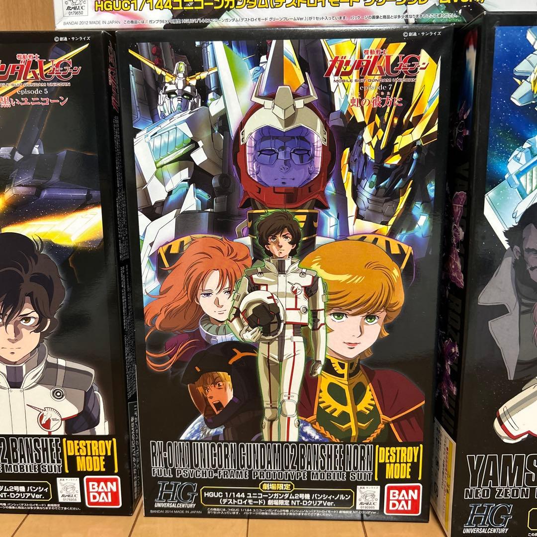激レア　送料込み　機動戦士ガンダムUC 限定版ガンプラセット