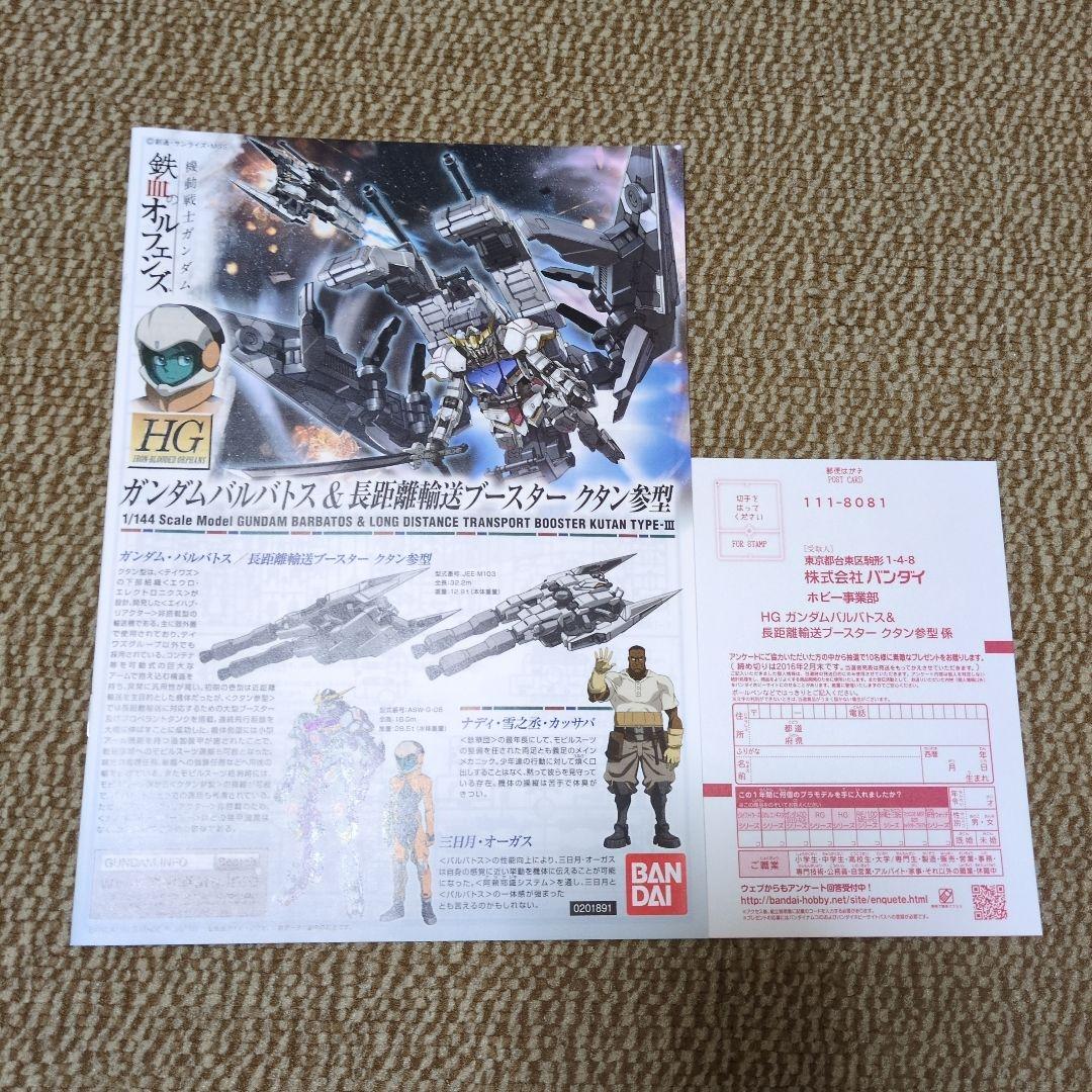 h*5様 ガンプラ5点 積みプラ