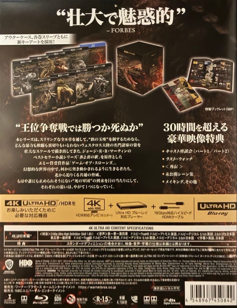 ゲーム・オブ・スローンズ 第一章～最終章 4K ULTRA HD コンプリート…