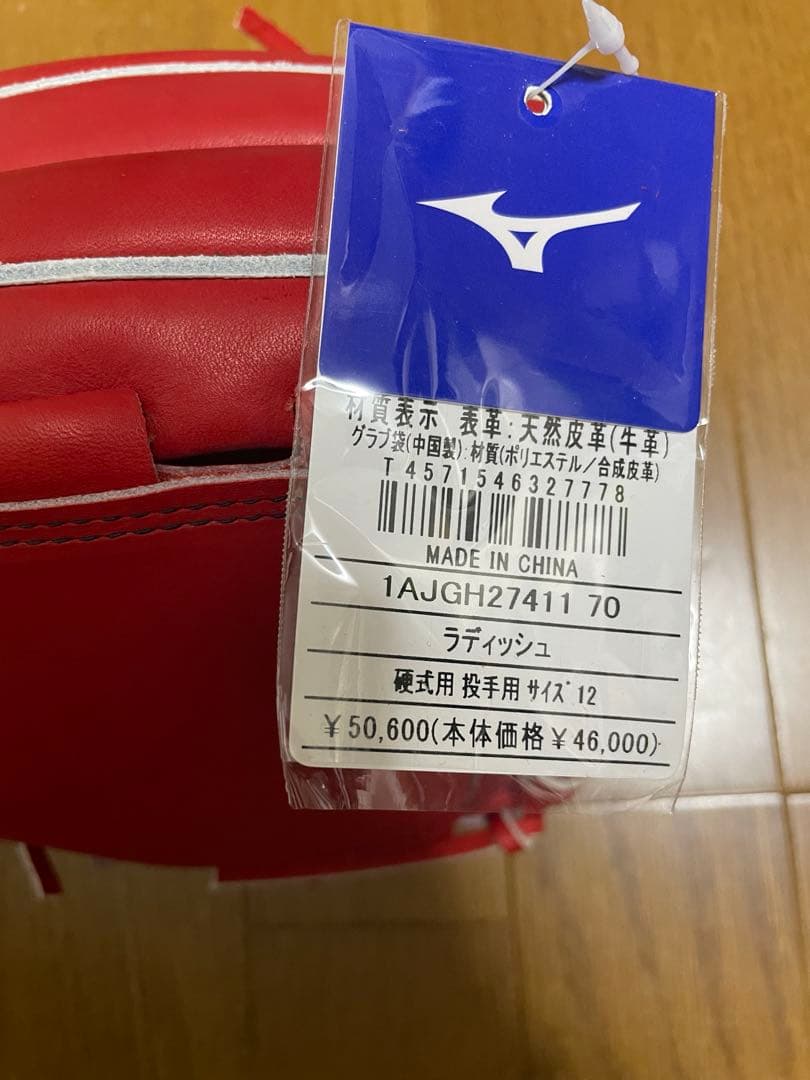 ミズノ硬式用グラブHselection SIGNA投手