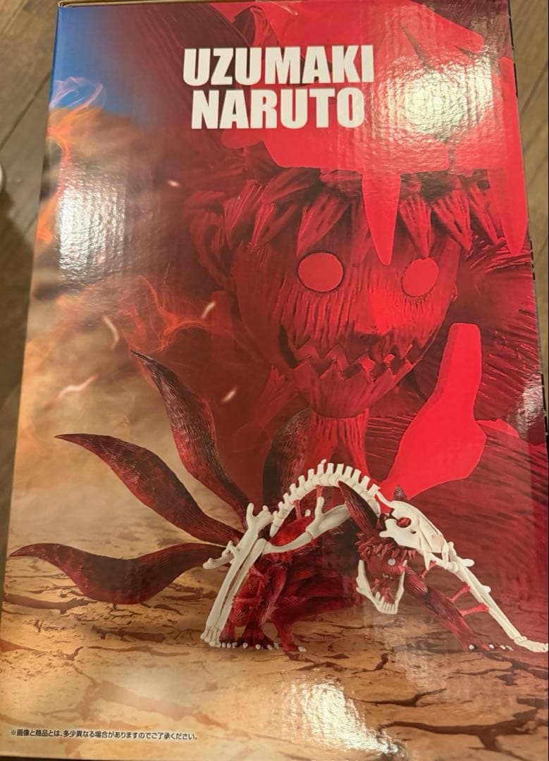 NARUTO 九尾の狐 フィギュア 一番くじ ラストワン賞 新品未使用 未開封