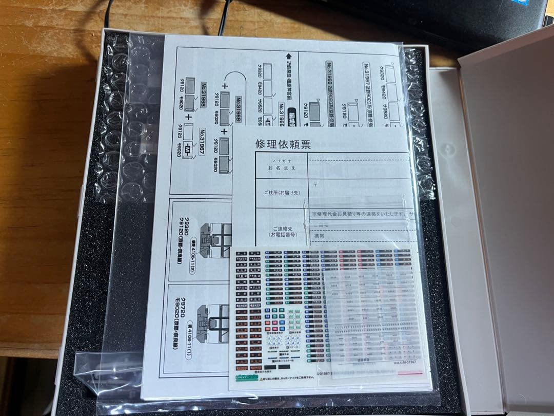 グリーンマックス近鉄9020系