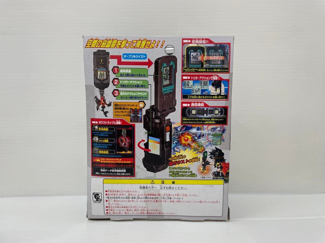 【レア】トレジャーガウスト ストラップガンマン ブラック バンダイ 新品未開封