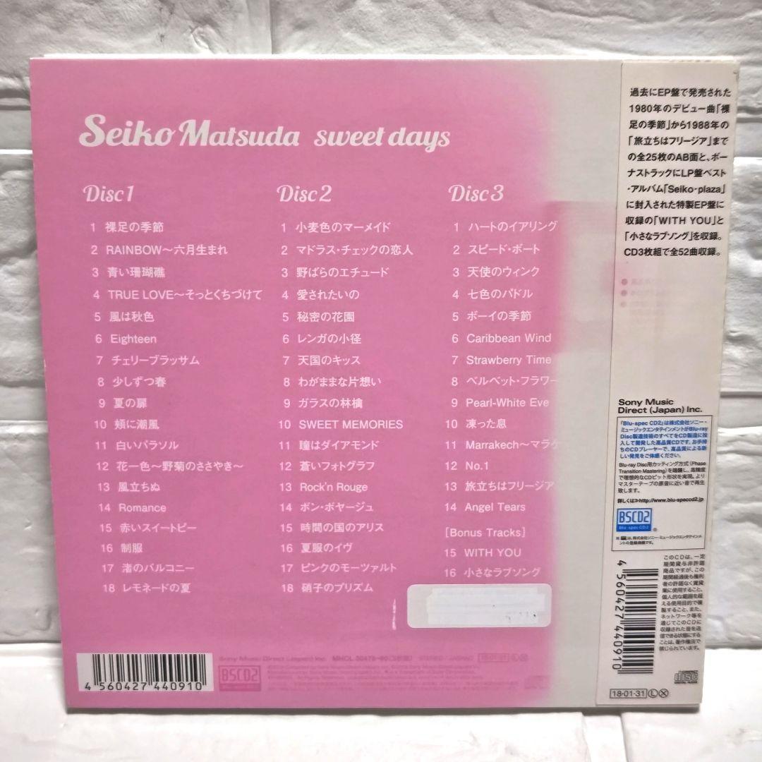 松田聖子「Seiko Matsuda sweet days 完全生産限定盤」
