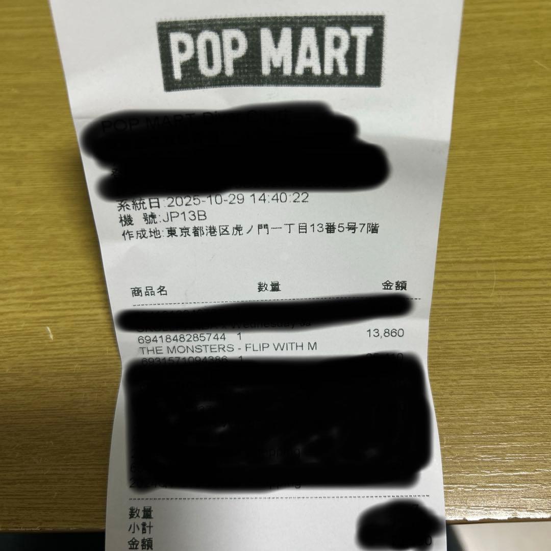THE MONSTERS FLIP WITH ME ぬいぐるみ　POP MART