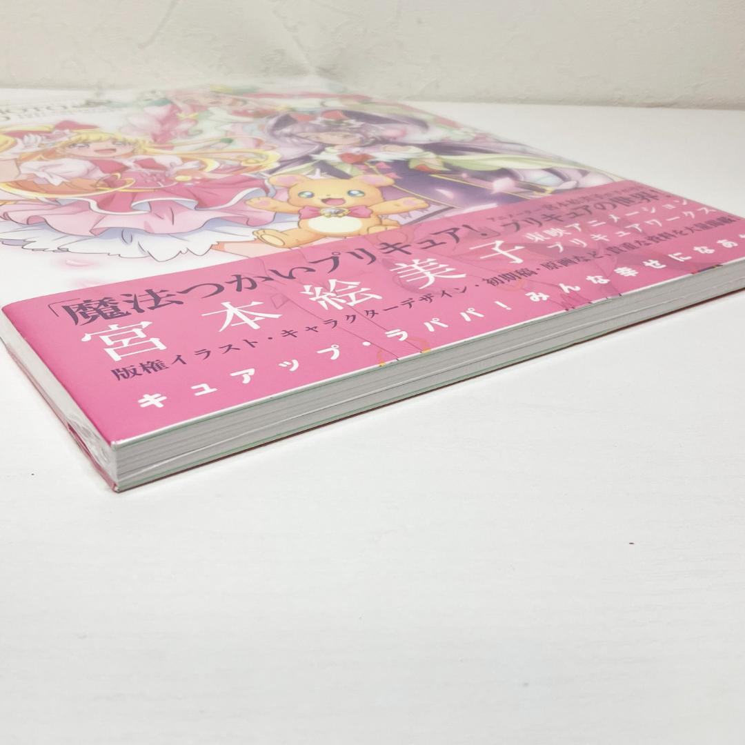 宮本絵美子 東映アニメーションプリキュアワークス 重版記念 イラストカード付