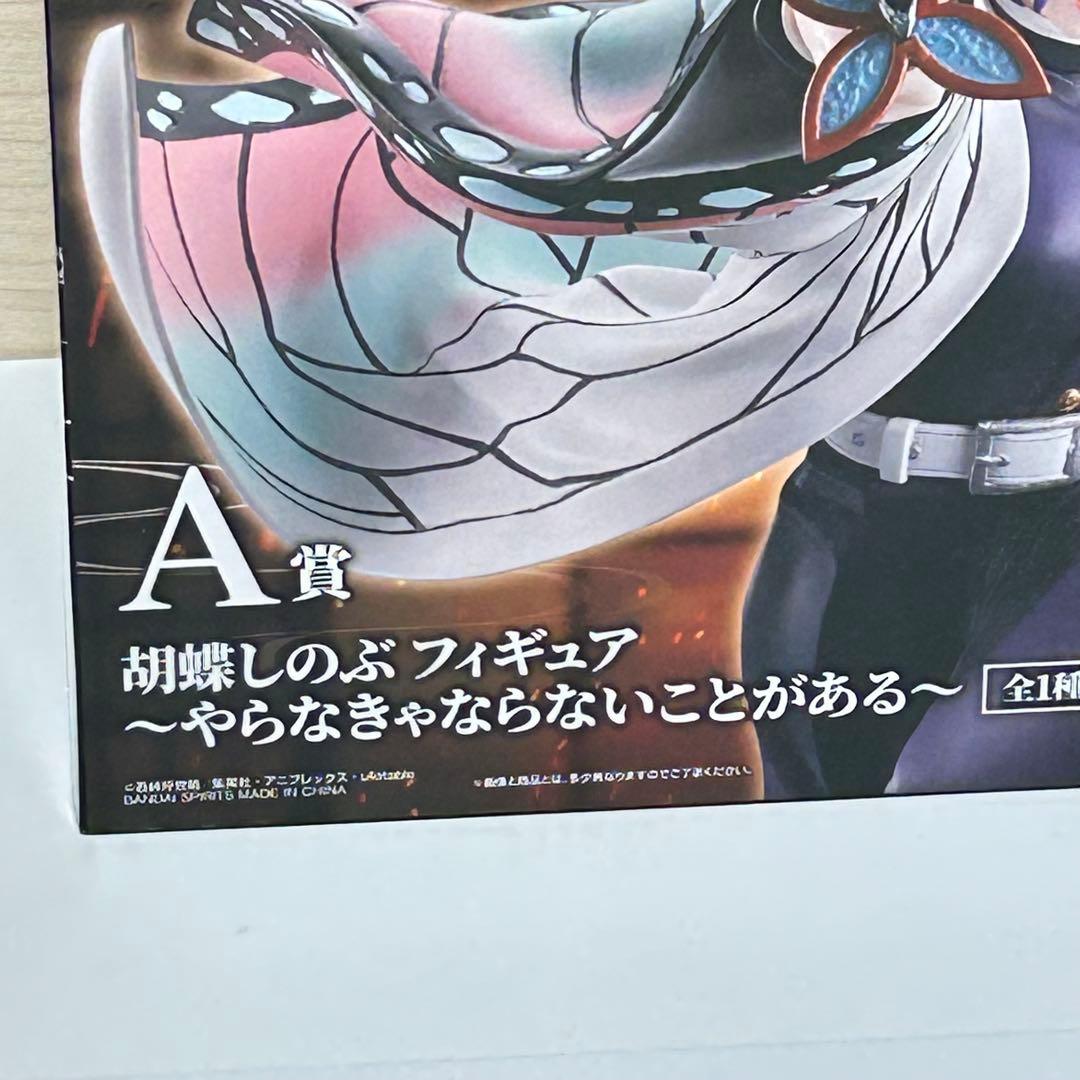 鬼滅の刃 　胡蝶しのぶ　 フィギュア　 A賞