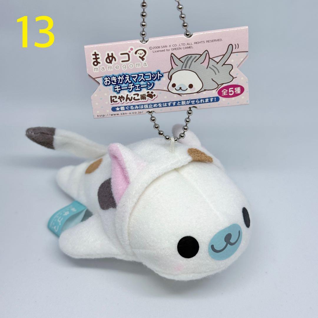☆希少☆ まめゴマ ぬいぐるみ 25点セット 平成レトロ