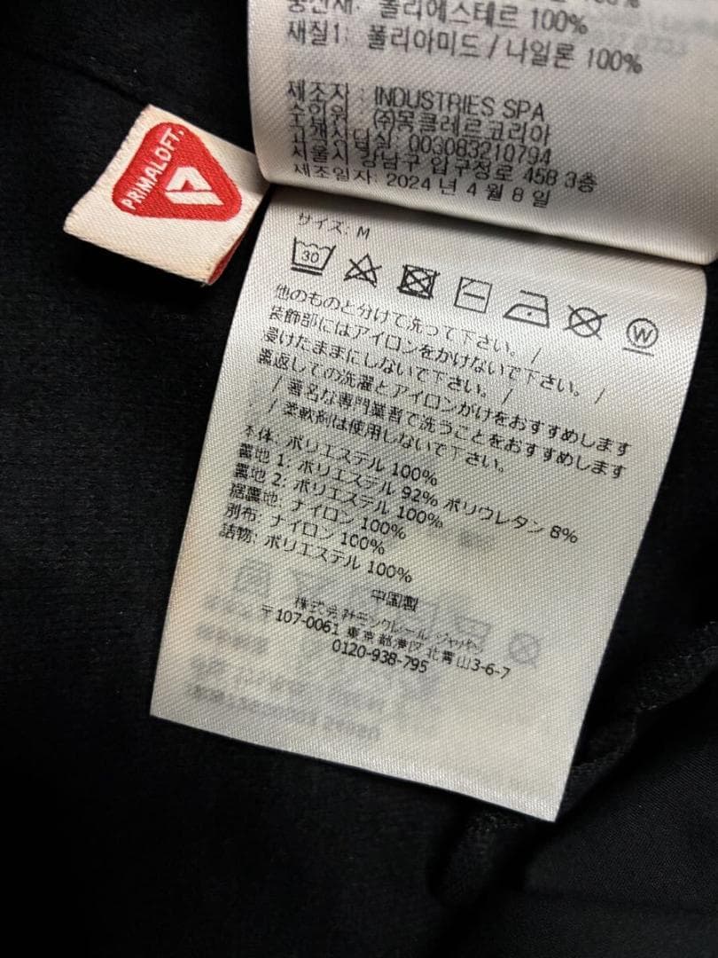 24AW　モンクレール　グルノーブル　GORE-TEX　ナイロン パンツ