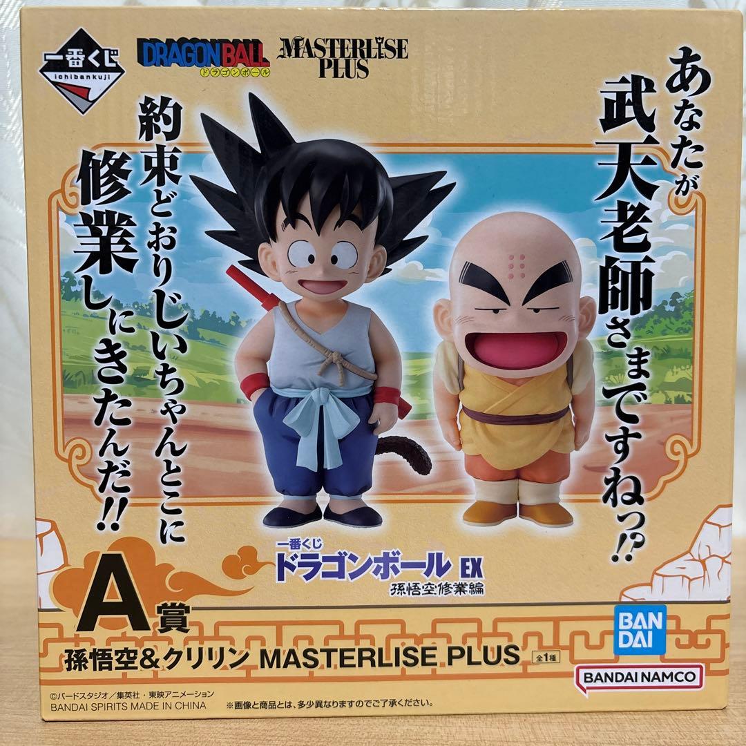 一番くじ　ドラゴンボール　孫悟空修行編　孫悟空　クリリン　チチ　ウーロン